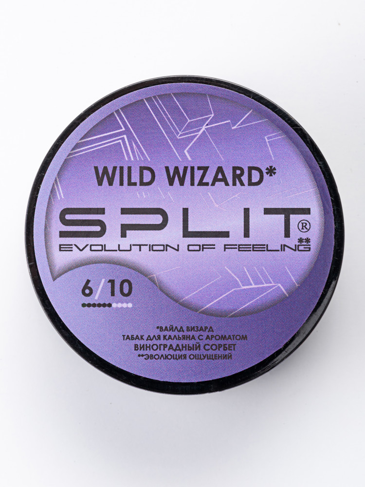 Табак Split - Wild Wizard (Вайлд Визард) с ароматом "виноградный сорбет" 25 гр